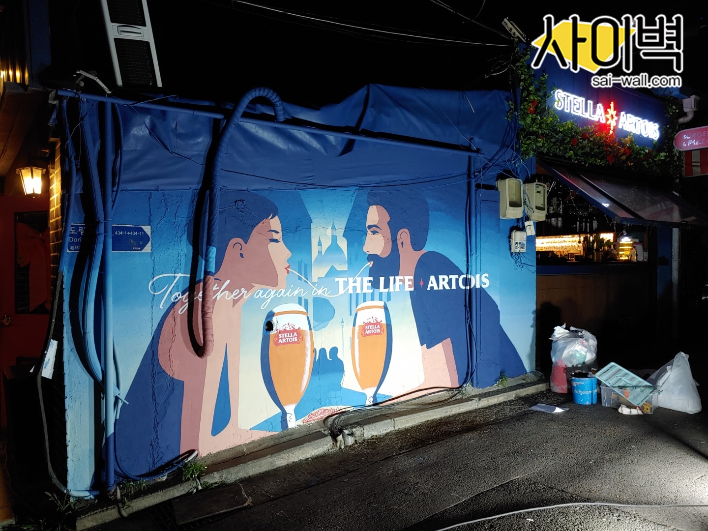 문래 발칙 스텔라벽화 벽화 시공 사진 15